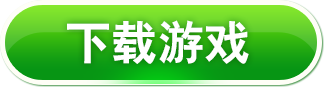 点击下载